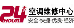 港南24小时空调维修服务中心